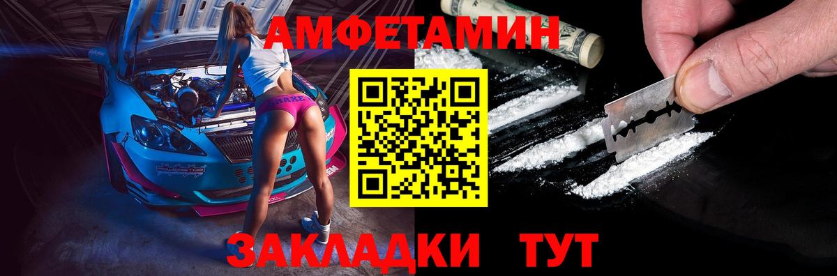 Ртищево  мега ссылка  АМФ  Вход с VPN  Амфетамин  АМФЕТАМИН VHQ 