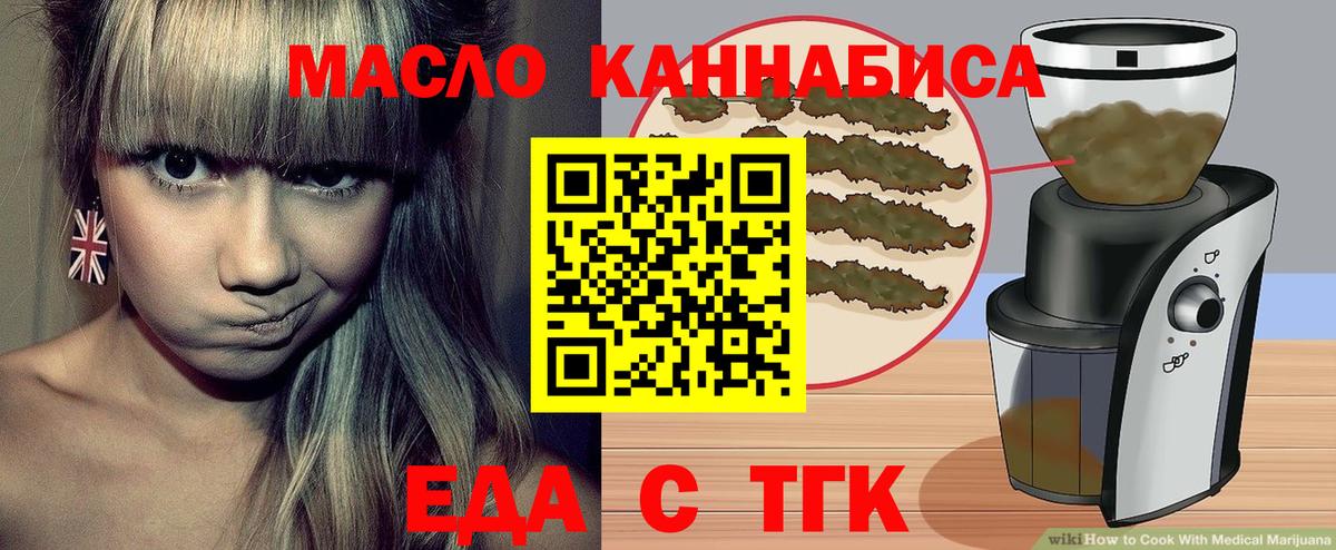 Ртищево  Cannafood марихуана  Вход с VPN 