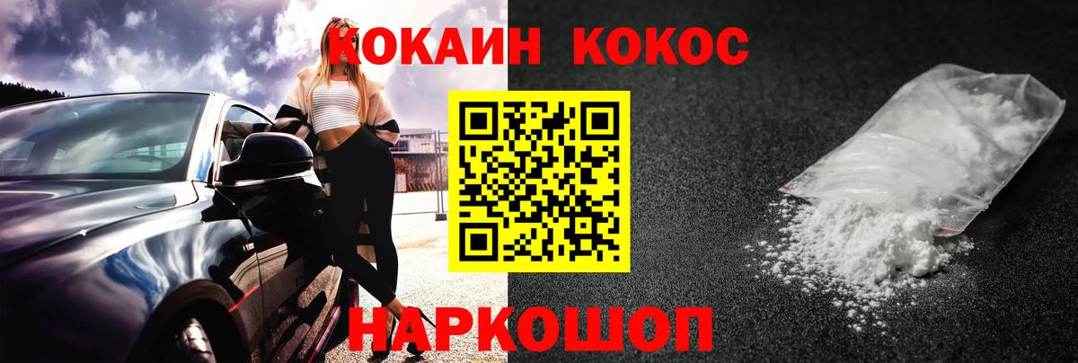 Ртищево  Кокаин Columbia  Cocaine Боливия  Вход с VPN 