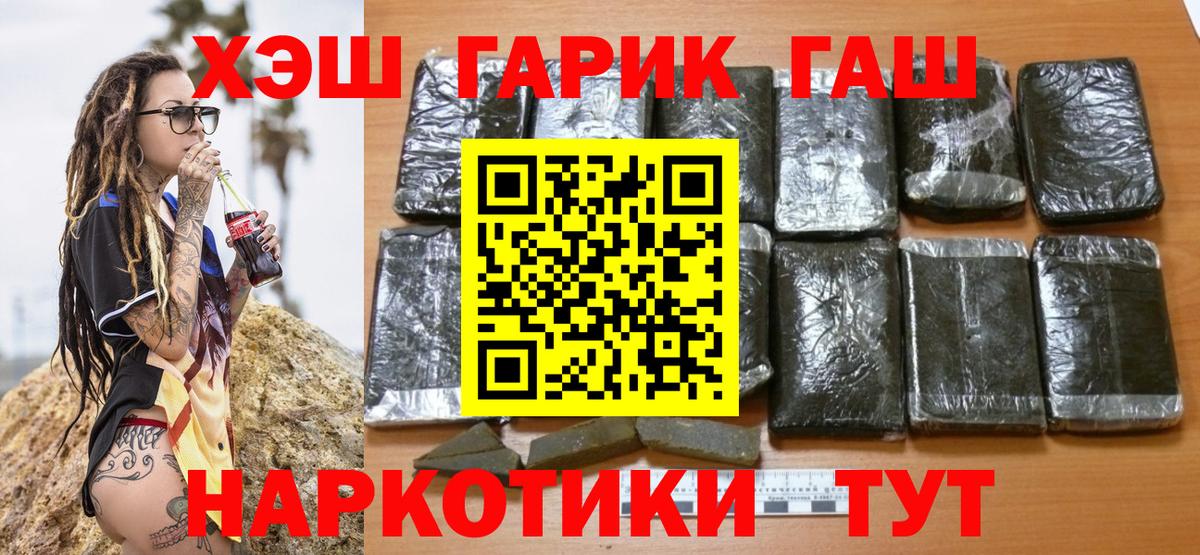 ГАШ  Вход с VPN  Ртищево  ГАШИШ Ice-O-Lator  ГАШИШ hashish 