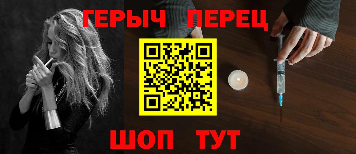 Ртищево  Героин белый  Вход с VPN 
