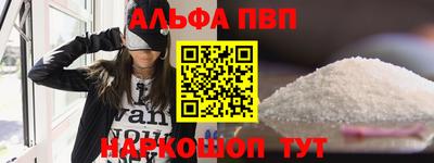 альфа пвп VHQ Будённовск