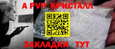 альфа пвп VHQ Будённовск