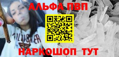 альфа пвп VHQ Будённовск