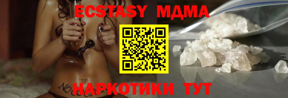 Ртищево  МДМА Molly  МДМА молли  МДМА  Вход с VPN 