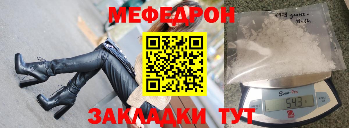 Ртищево  МЯУ-МЯУ  Мефедрон 4 MMC  Вход с VPN  Мефедрон mephedrone 