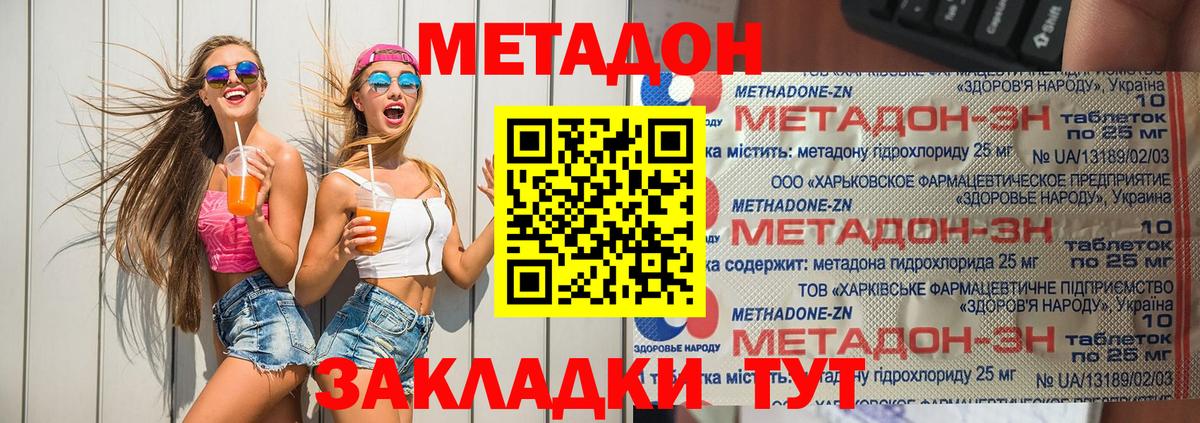 Метадон VHQ Ртищево