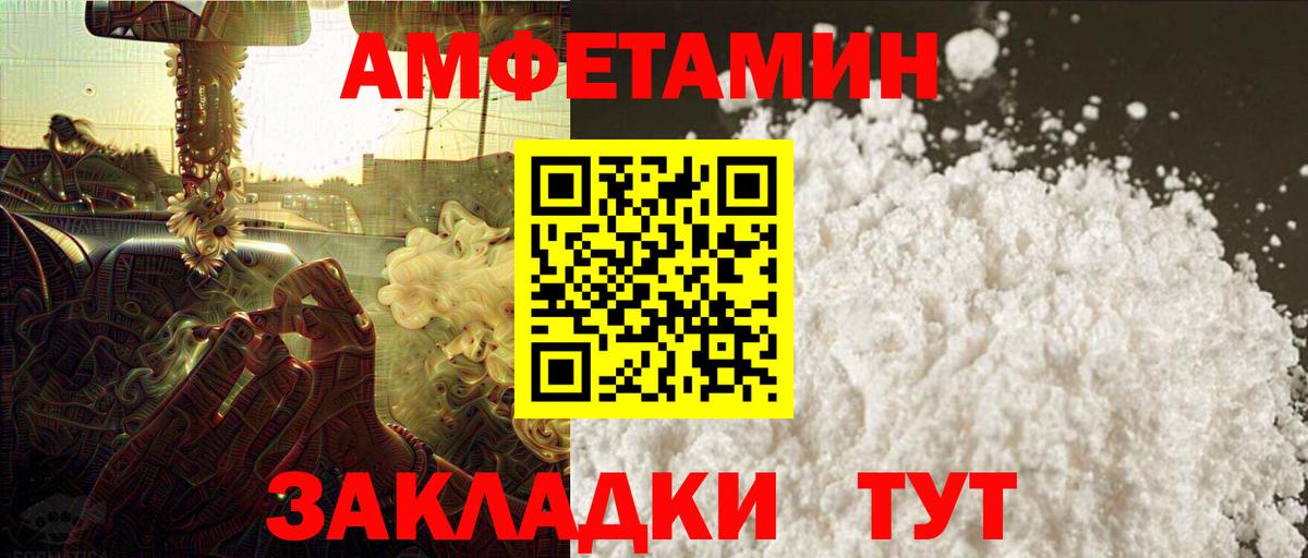 Первитин мет  Вход с VPN  Ртищево 