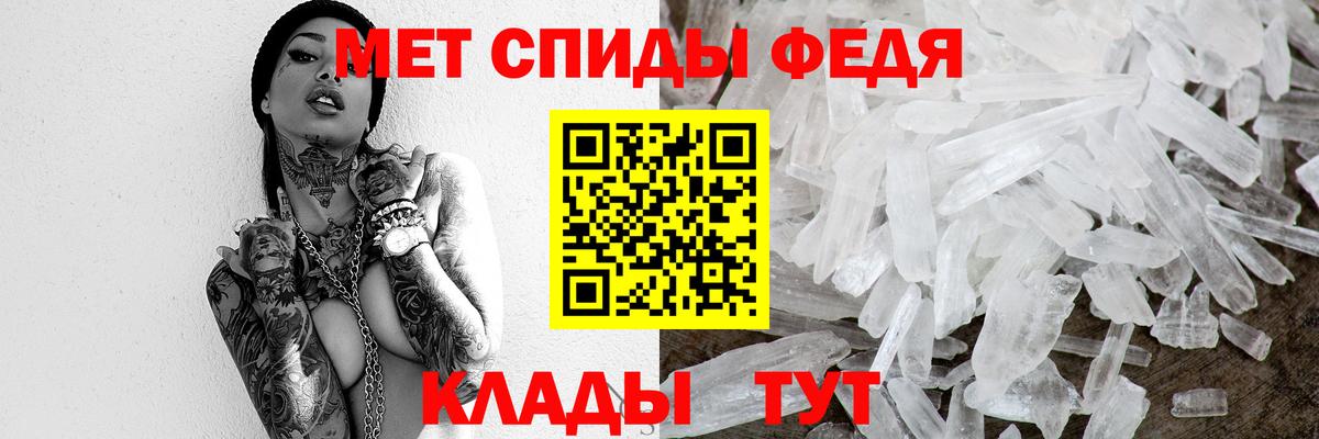 Метамфетамин кристалл Ртищево