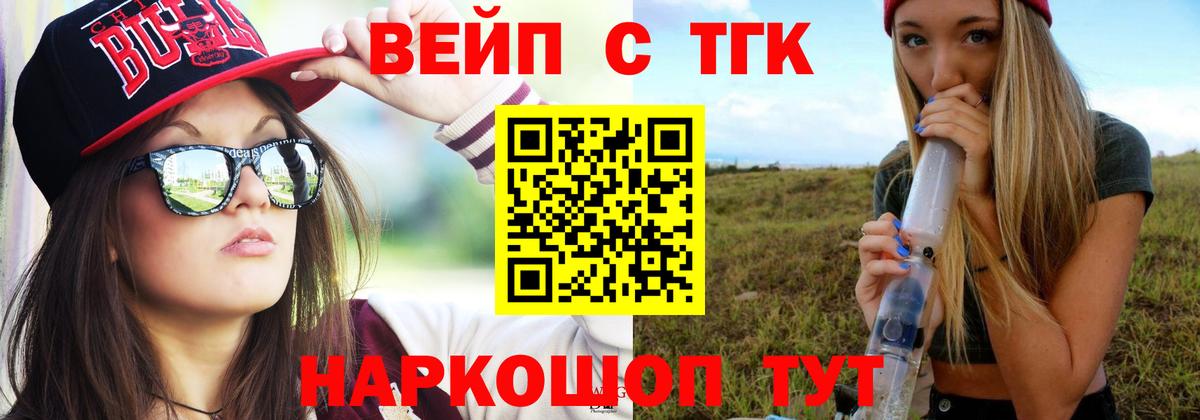 Дистиллят ТГК THC oil  Вход с VPN  Ртищево 